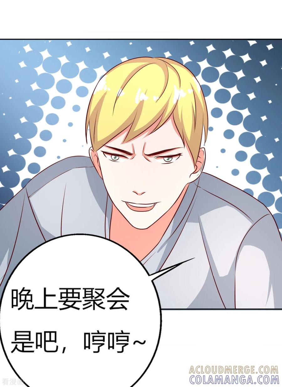 第54话-姻缘代理人-仟绘动漫（第5张）