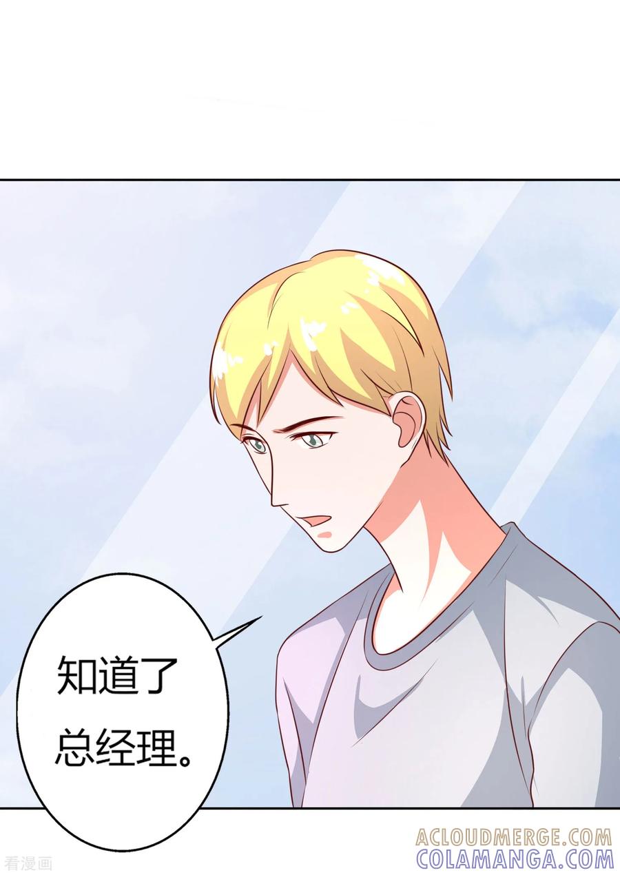 第54话-姻缘代理人-仟绘动漫（第2张）