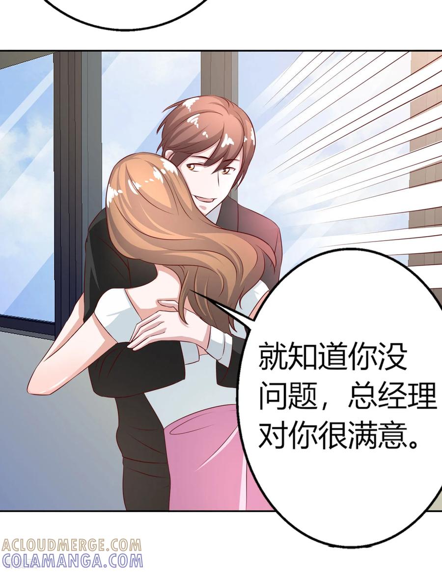 第54话-姻缘代理人-仟绘动漫（第6张）
