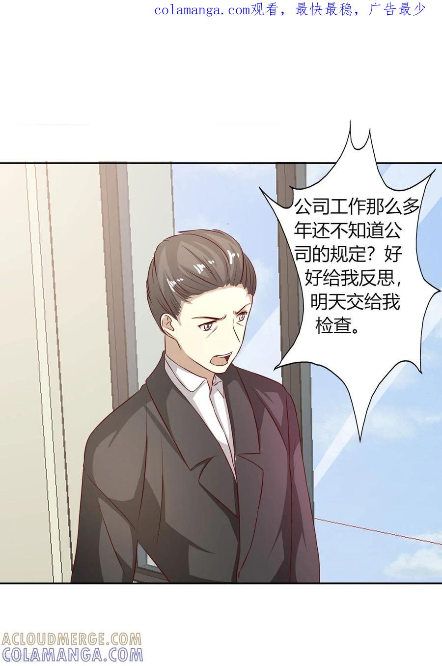 第54话-姻缘代理人-仟绘动漫（第1张）