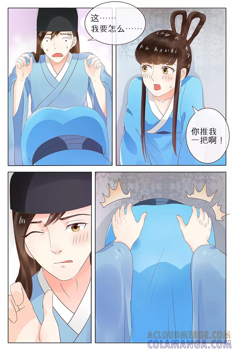 第69话-玲珑狼心-天翼爱动漫（第7张）