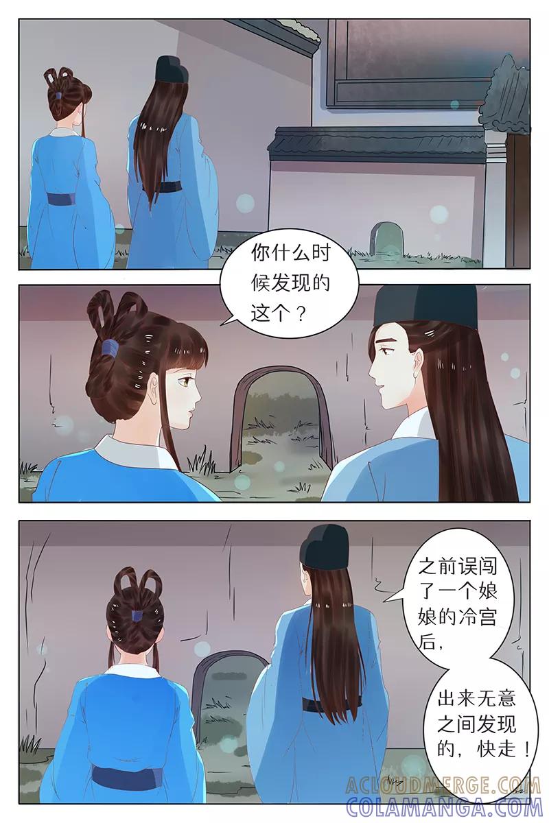 第69话-玲珑狼心-天翼爱动漫（第5张）