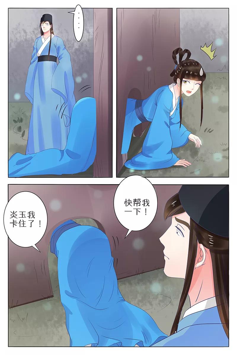 第69话-玲珑狼心-天翼爱动漫（第6张）
