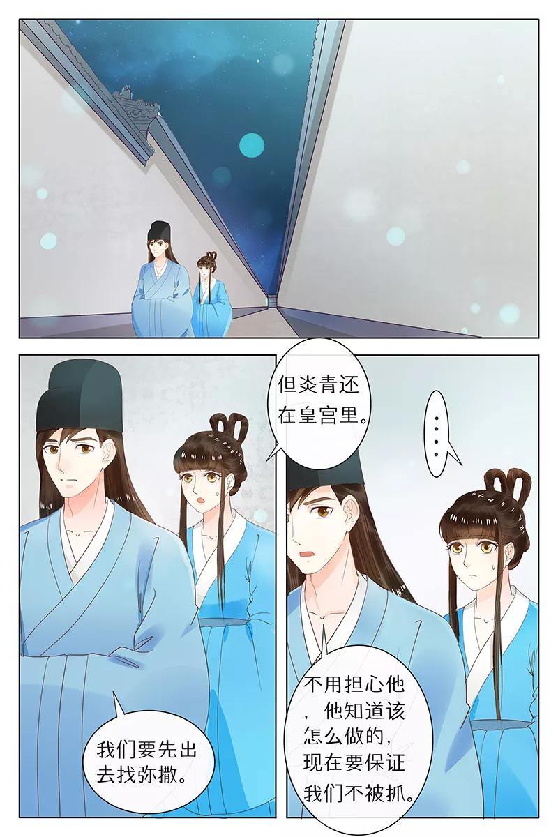 第69话-玲珑狼心-天翼爱动漫（第4张）