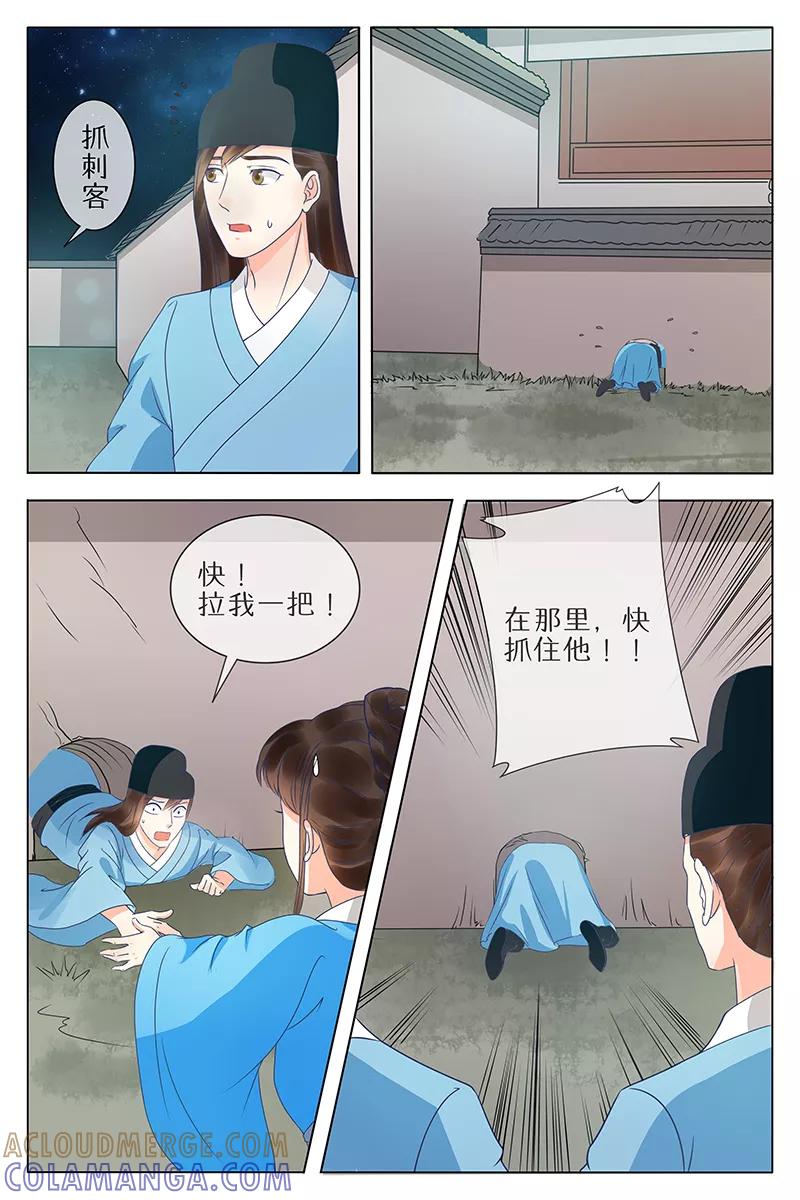 第69话-玲珑狼心-天翼爱动漫（第9张）