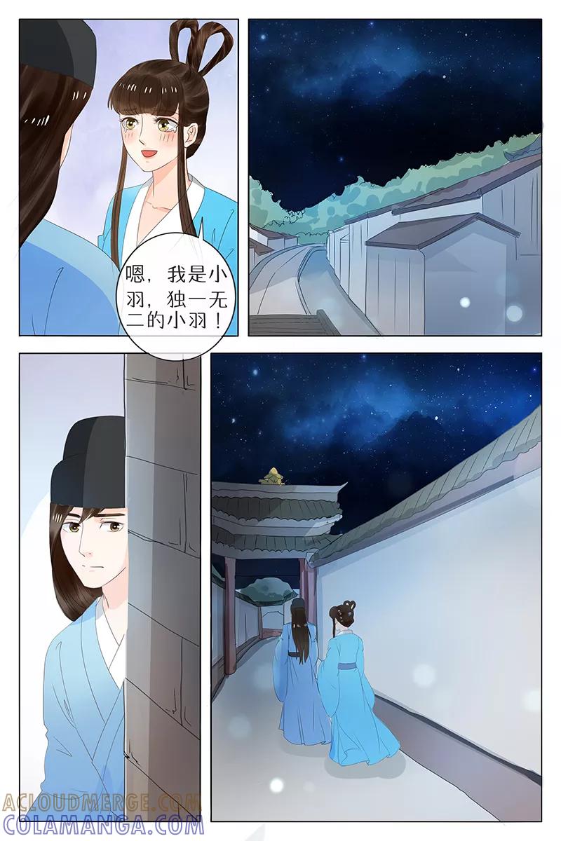 第69话-玲珑狼心-天翼爱动漫（第3张）