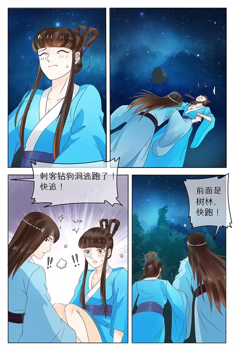 第69话-玲珑狼心-天翼爱动漫（第10张）