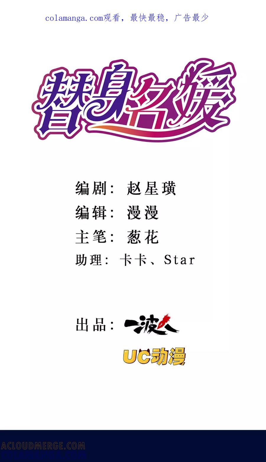 第8话-替身名媛-阿里文化︱一波人（第1张）