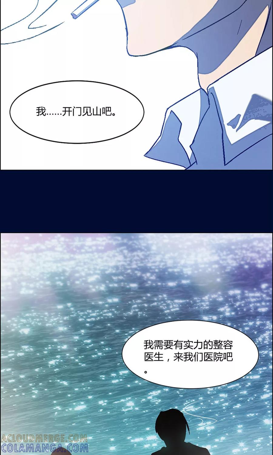 第8话-替身名媛-阿里文化︱一波人（第5张）