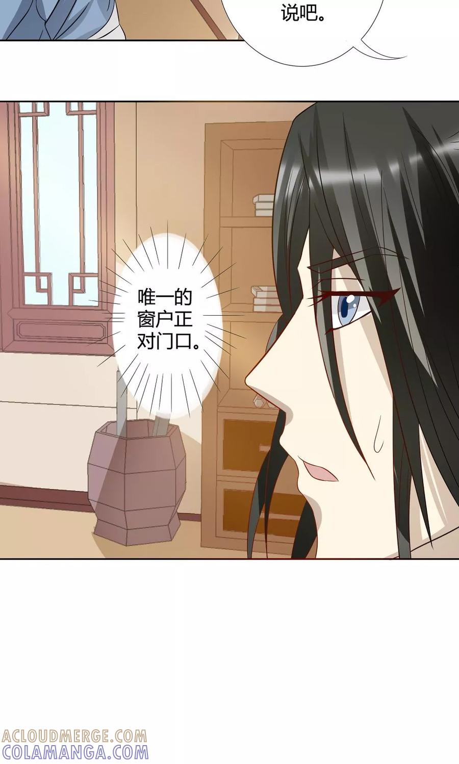 第9话撞破-何处意阑珊-阿里文学（第11张）