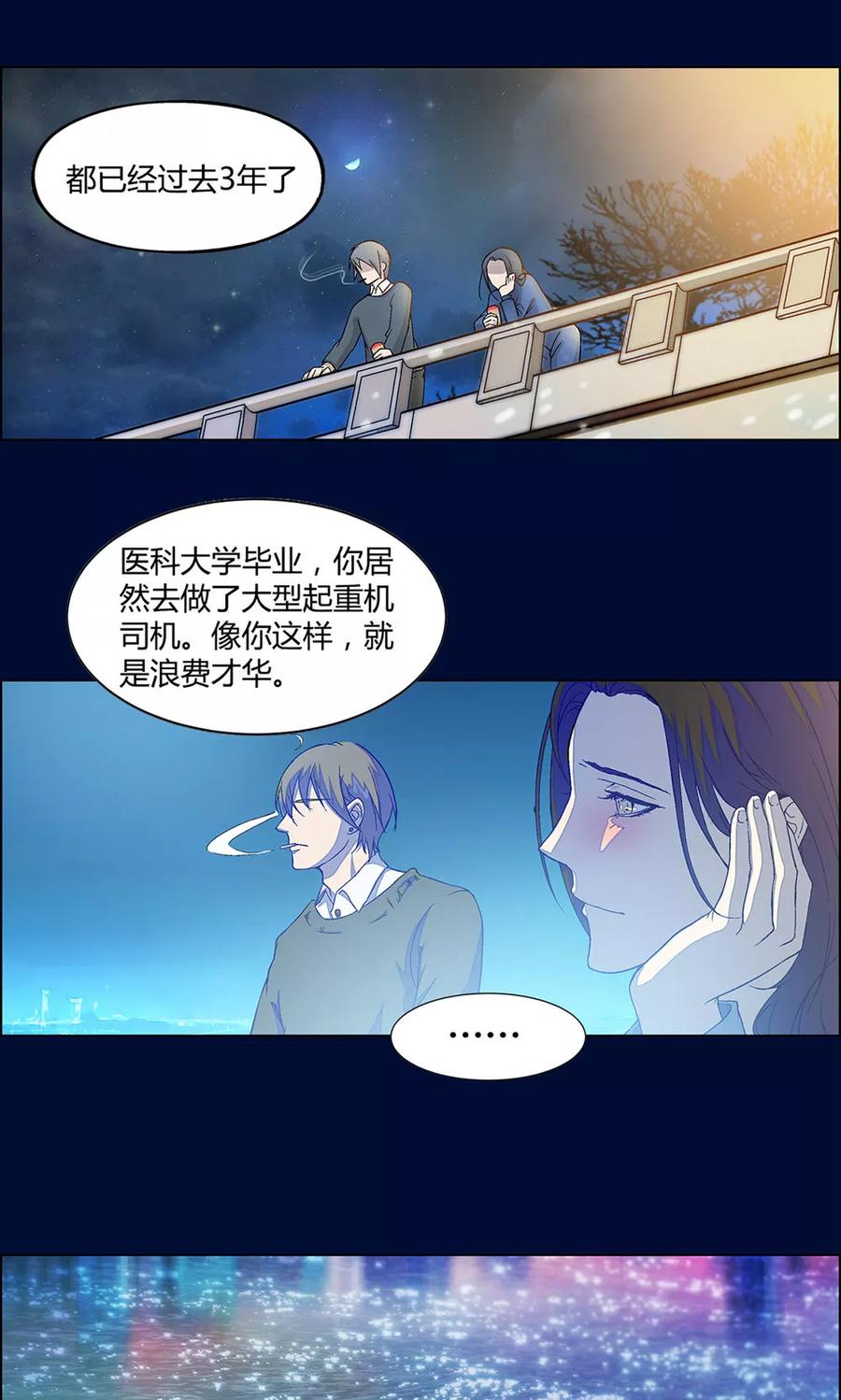 第8话-替身名媛-阿里文化︱一波人（第2张）