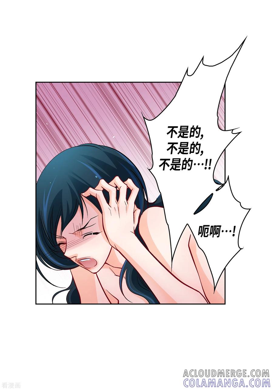 第113话我只想救你-献给心脏-EcomixMedia（第23张）