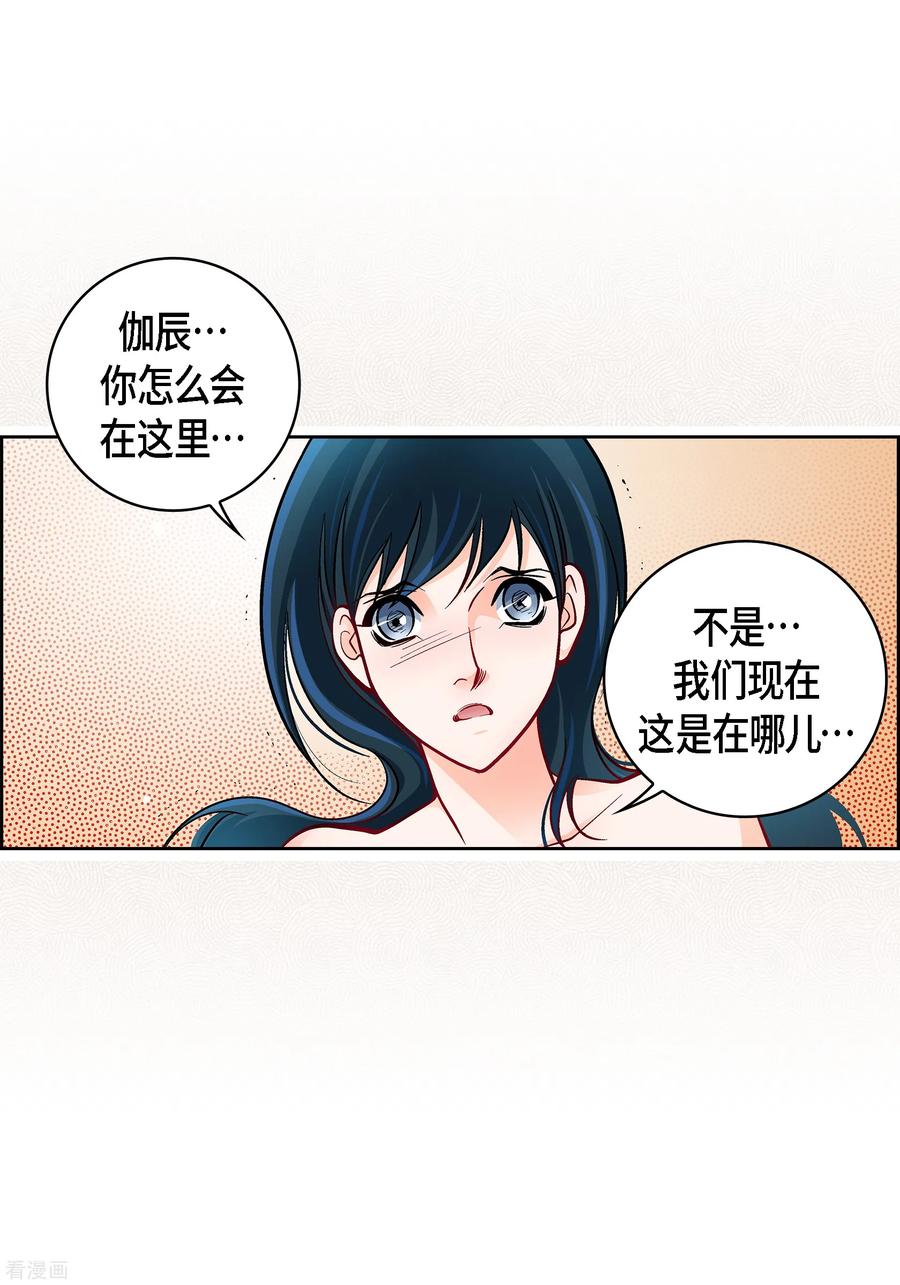 第113话我只想救你-献给心脏-EcomixMedia（第20张）