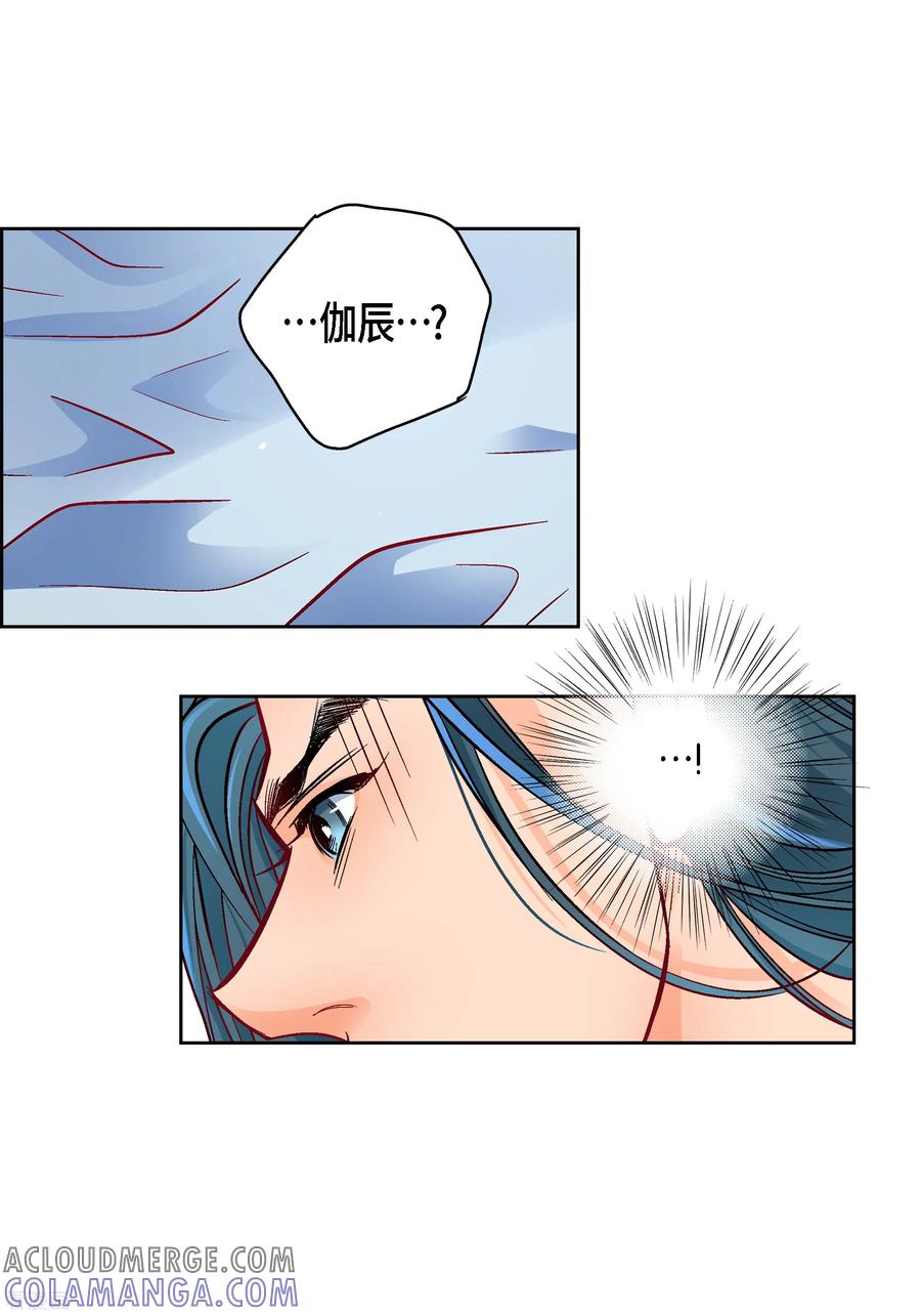 第113话我只想救你-献给心脏-EcomixMedia（第19张）
