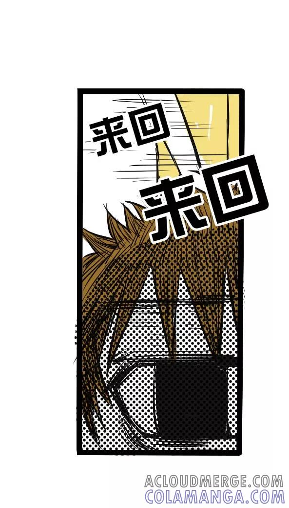 第2话-恶魔日记-可米酷（第5张）