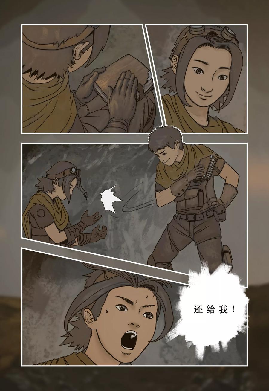 第2话-蒸汽世界-毛小姐（第5张）