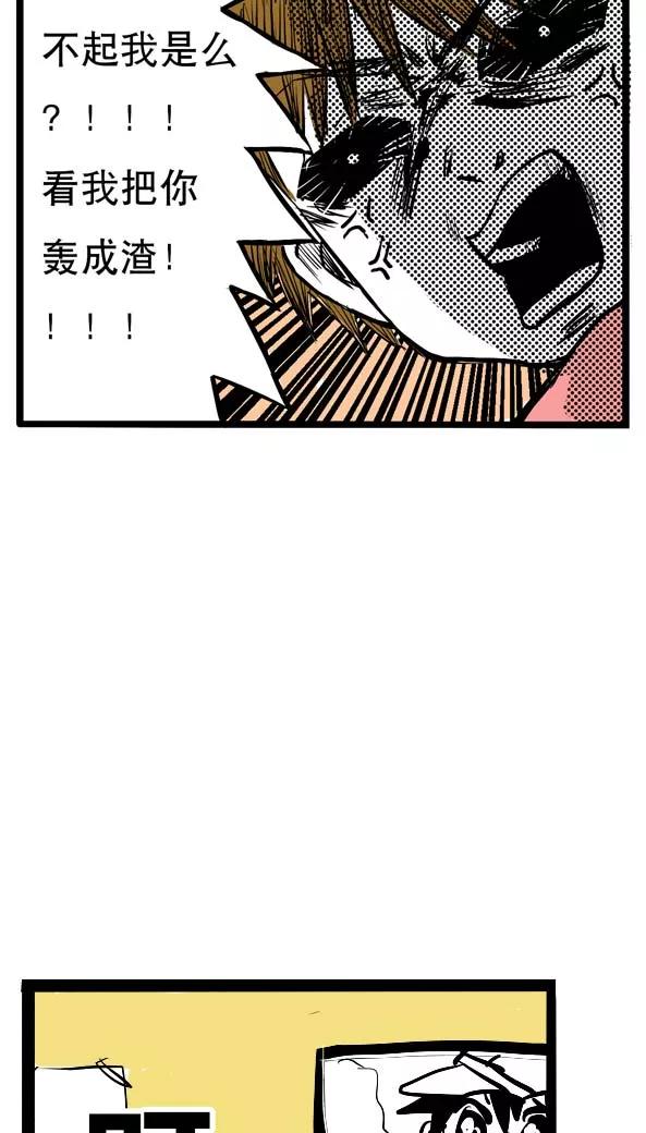第2话-恶魔日记-可米酷（第8张）