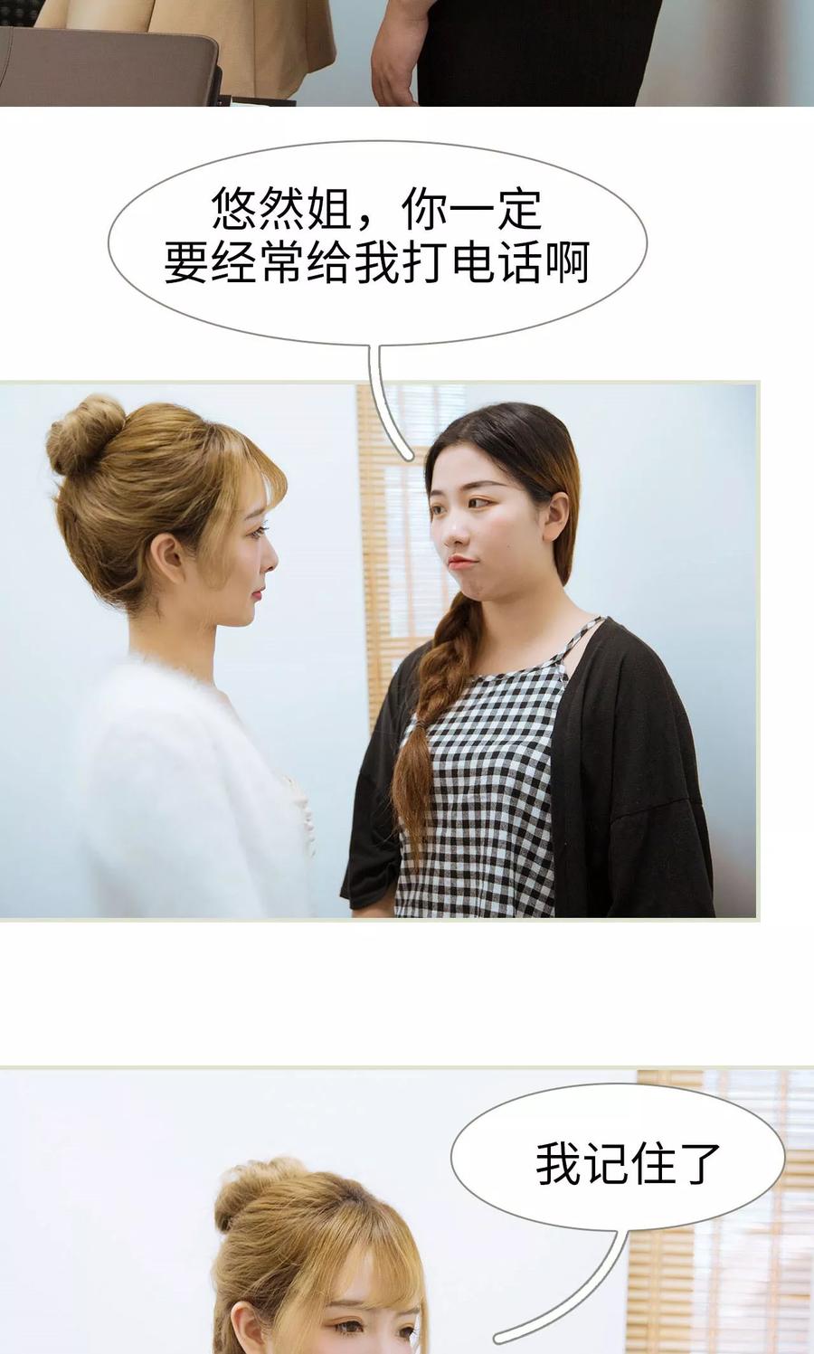 第21话-薄情总裁的助理宠妻-剧能玩（第22张）