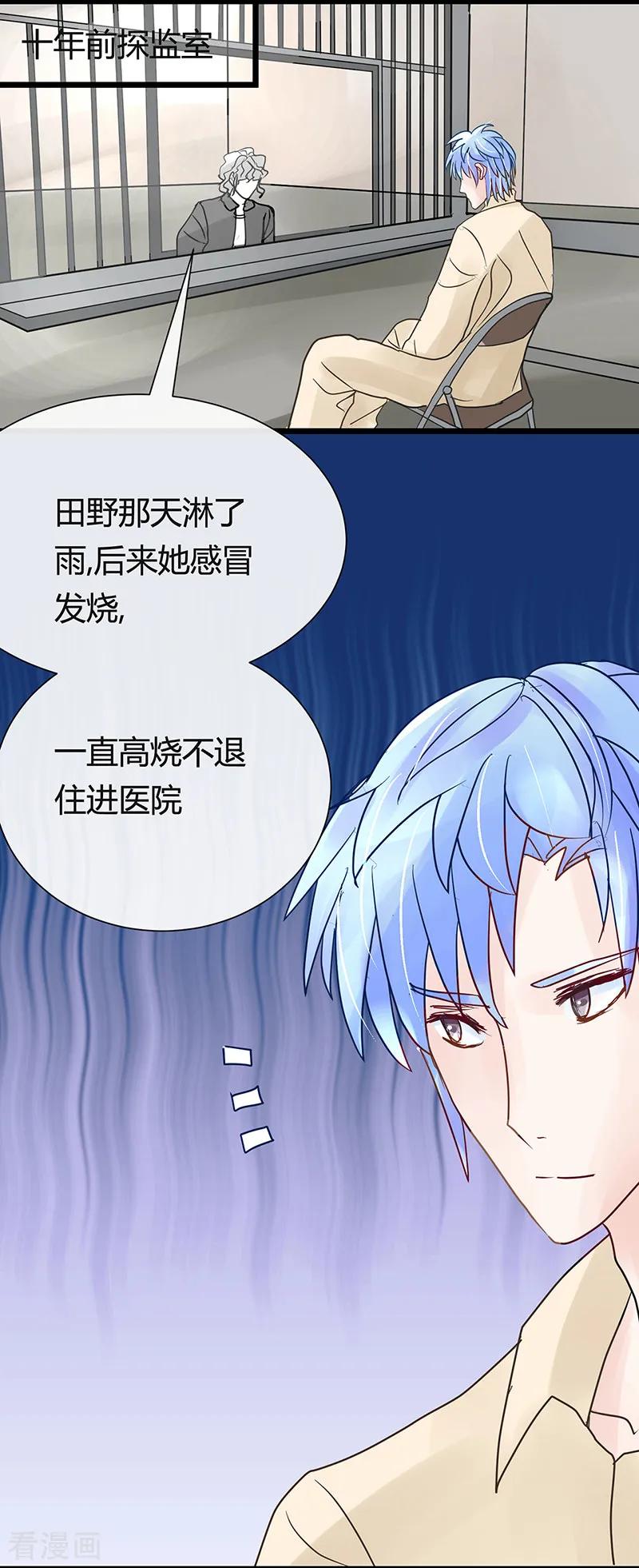 第25话你会后悔的!-梦无岸第1季-三水 季处（第2张）