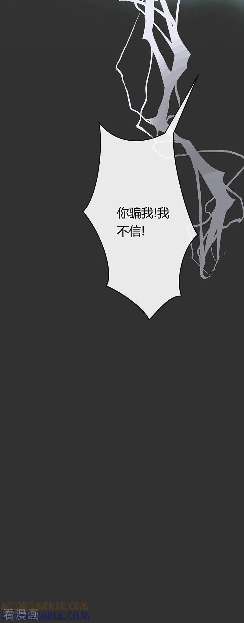 第25话你会后悔的!-梦无岸第1季-三水 季处（第5张）