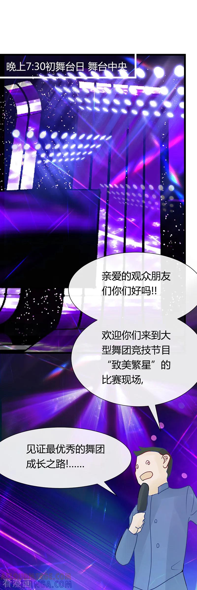 第25话你会后悔的!-梦无岸第1季-三水 季处（第9张）