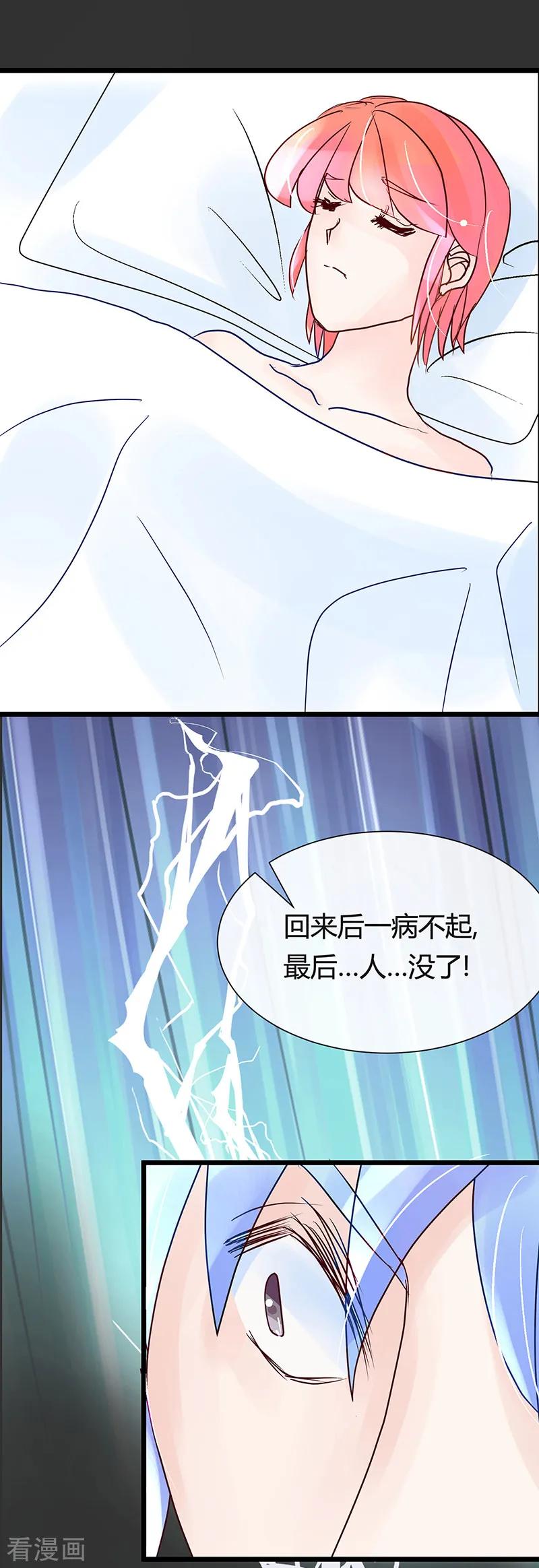 第25话你会后悔的!-梦无岸第1季-三水 季处（第4张）