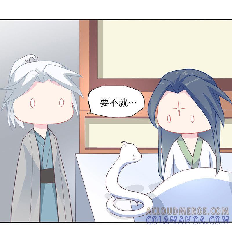 必取蛇胆-天乩之白蛇传说-追梦动漫（第21张）