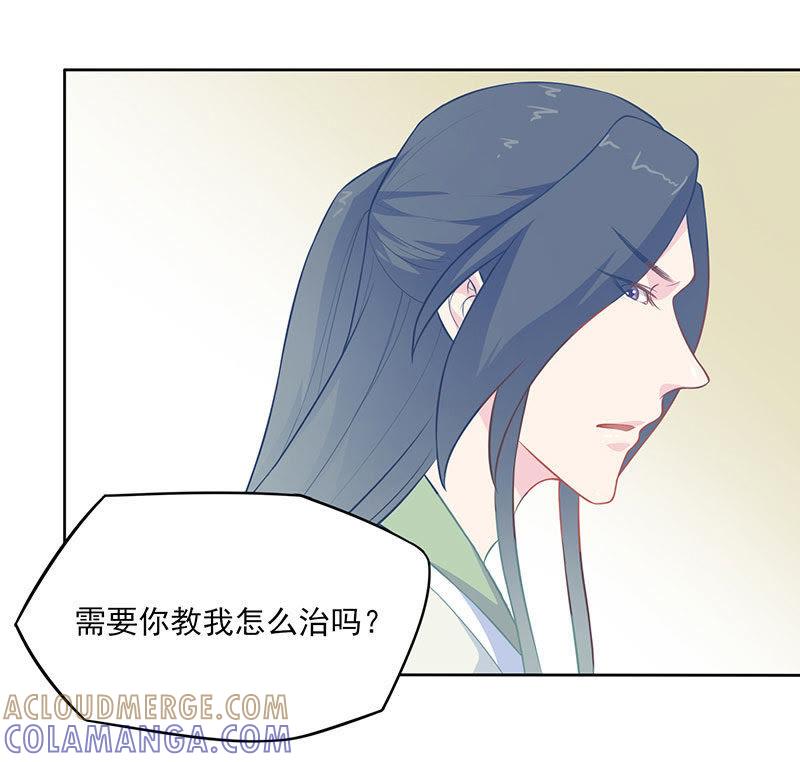 必取蛇胆-天乩之白蛇传说-追梦动漫（第27张）