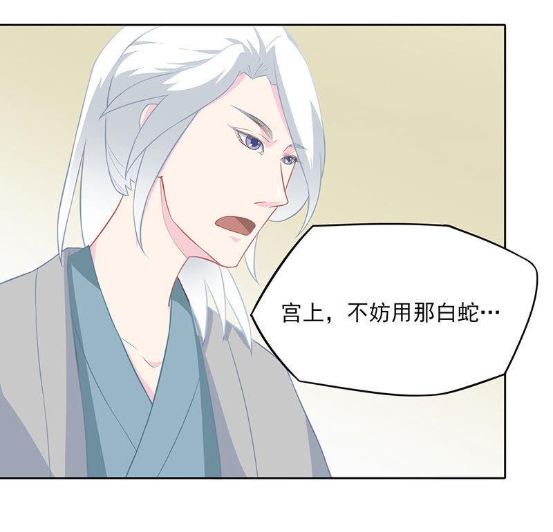 必取蛇胆-天乩之白蛇传说-追梦动漫（第26张）