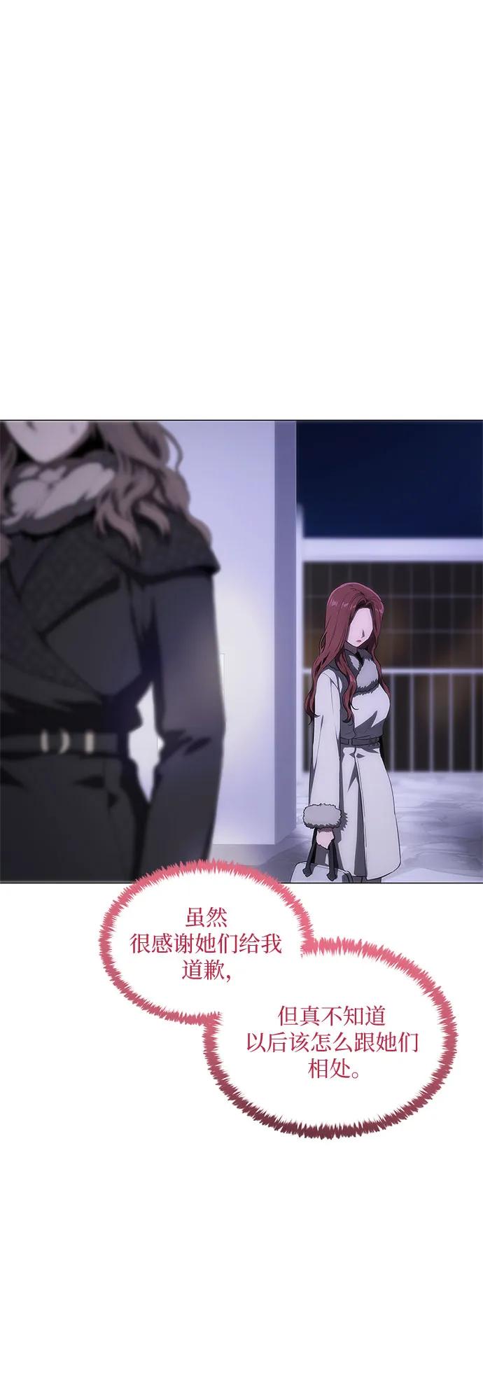 第38话-恶毒女配不按剧本走-Apricot.K,Ganno（第5张）