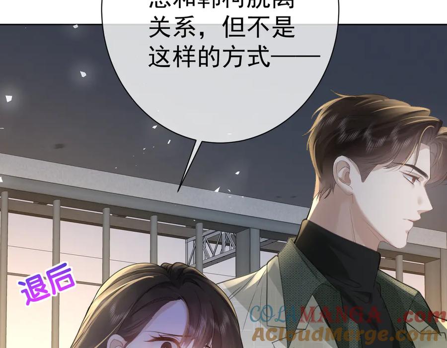 第14话囚禁女主-偏执总裁求放过-蜂漫社（第80张）