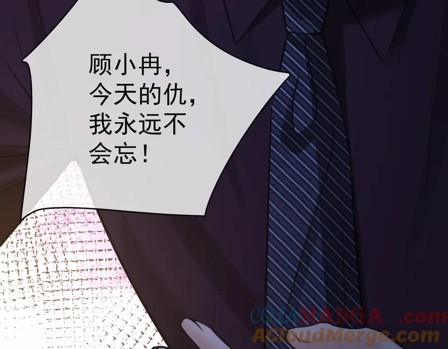 第14话囚禁女主-偏执总裁求放过-蜂漫社（第84张）