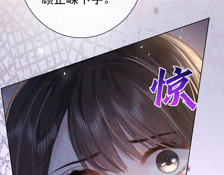第14话囚禁女主-偏执总裁求放过-蜂漫社（第77张）