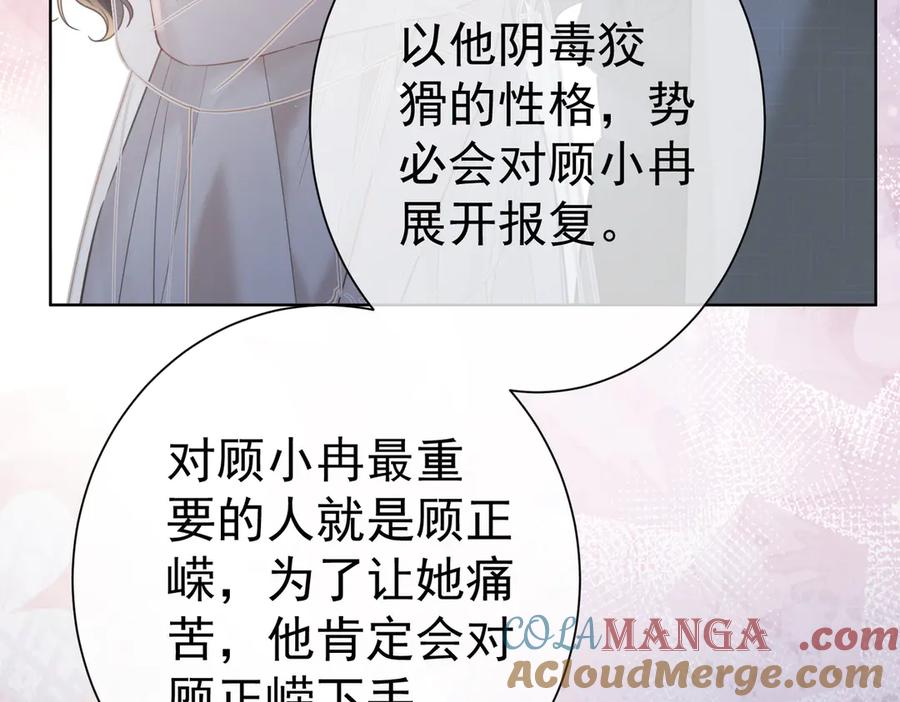 第14话囚禁女主-偏执总裁求放过-蜂漫社（第76张）