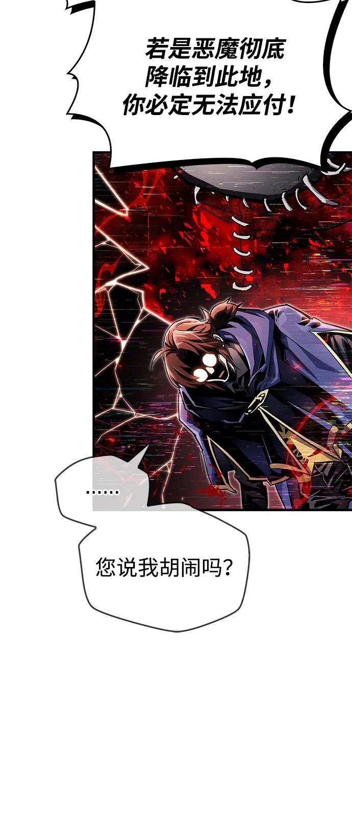 第62话-隐瞒黑历史的玩家-Gaechaban/Badass,Vinukki（第18张）