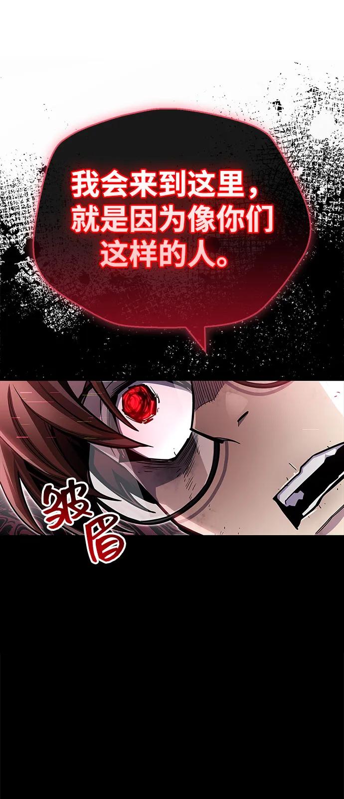 第62话-隐瞒黑历史的玩家-Gaechaban/Badass,Vinukki（第19张）