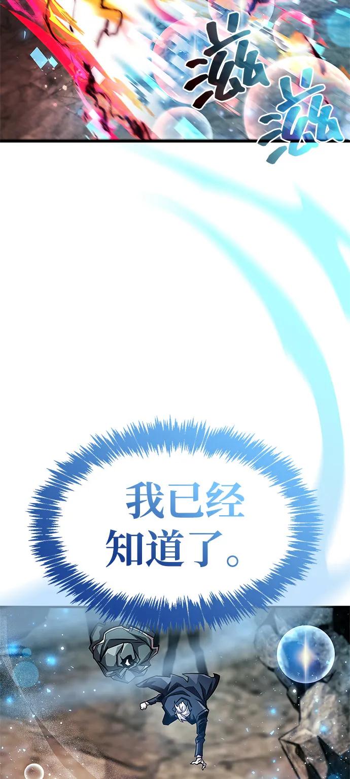 第62话-隐瞒黑历史的玩家-Gaechaban/Badass,Vinukki（第15张）
