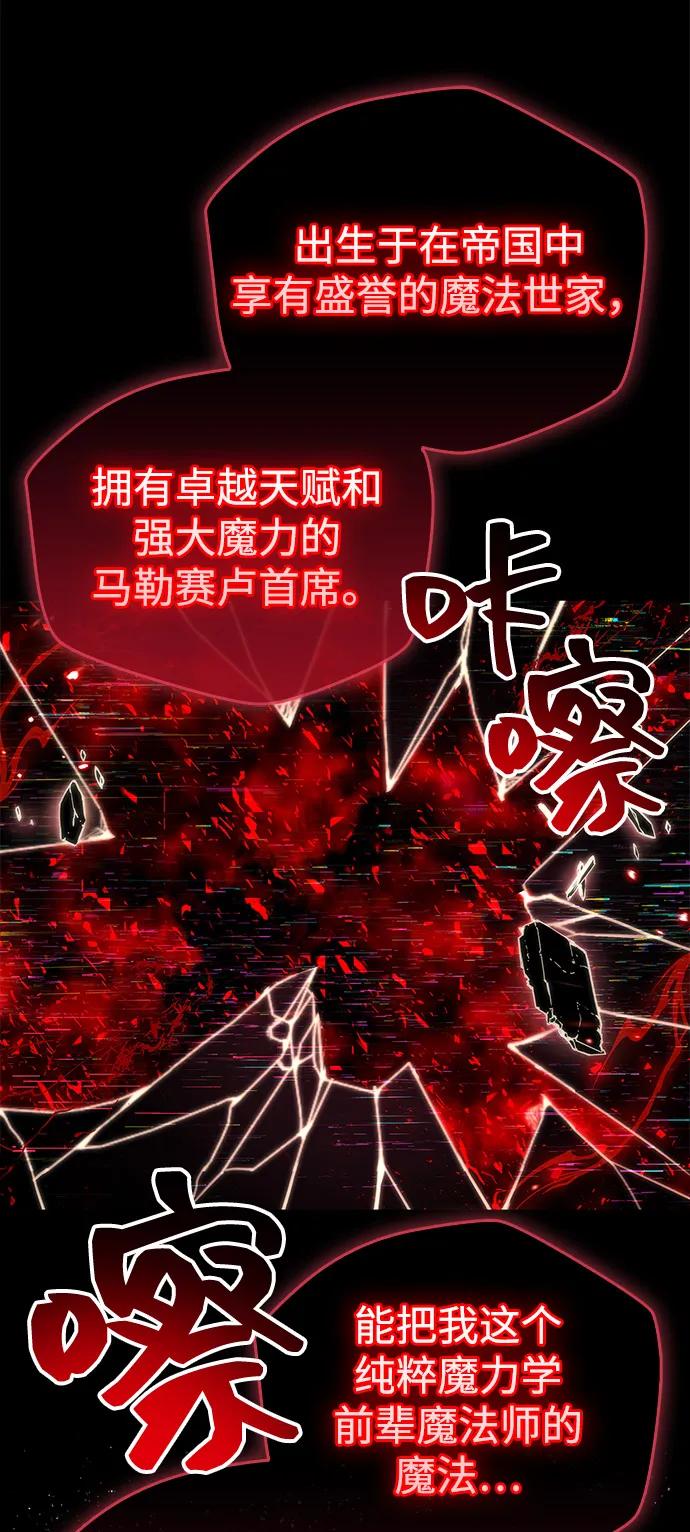 第62话-隐瞒黑历史的玩家-Gaechaban/Badass,Vinukki（第20张）