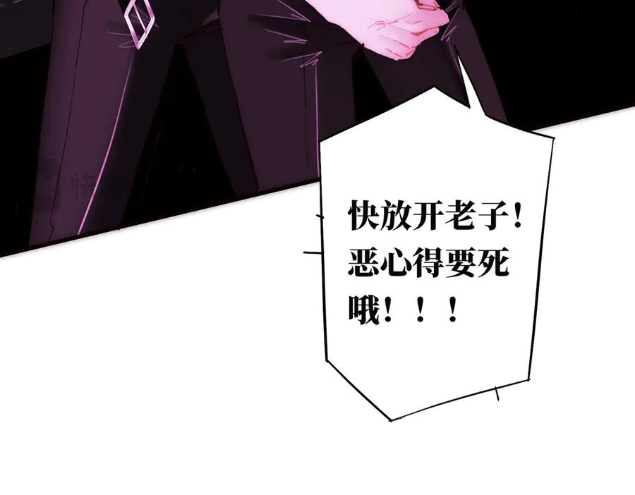 第70话变回来了-恩公不做文人雅士-clevercool_（第18张）