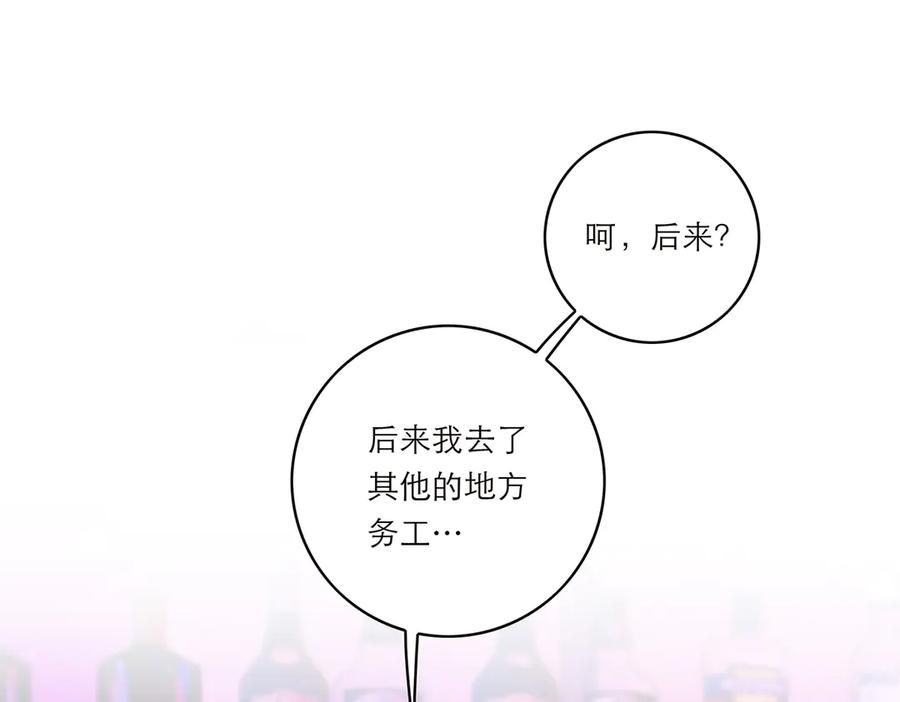 第70话变回来了-恩公不做文人雅士-clevercool_（第4张）