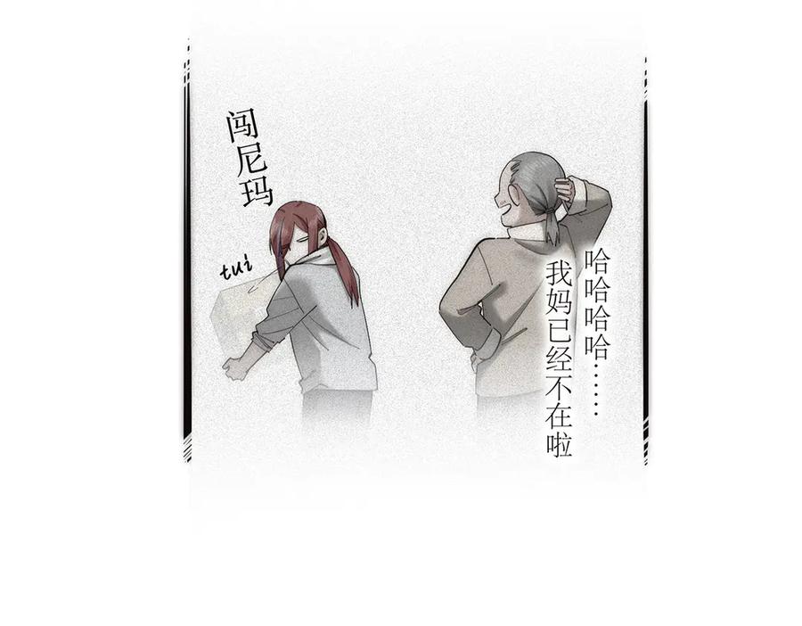 第70话变回来了-恩公不做文人雅士-clevercool_（第11张）