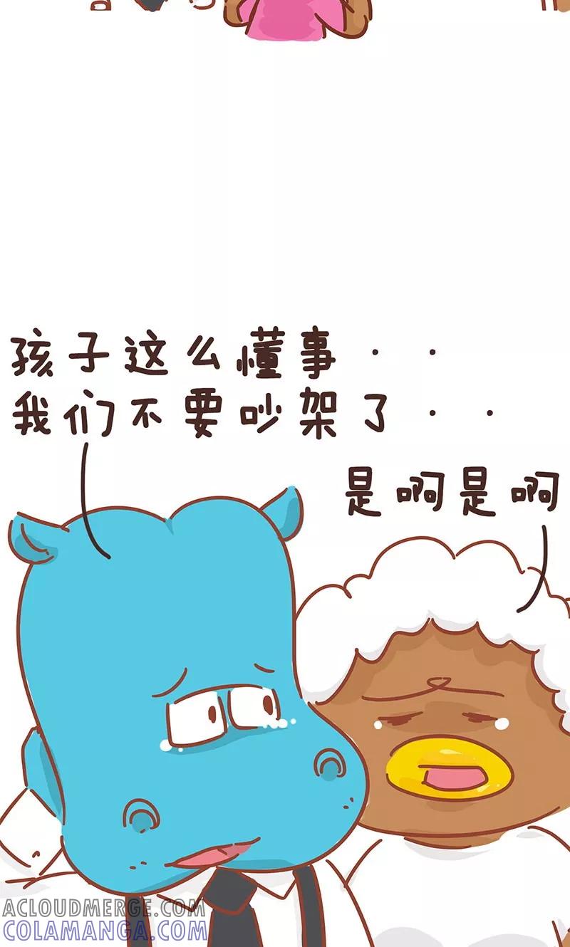 第8话爸妈吵架-隔壁老王家-蓝文文化（第5张）