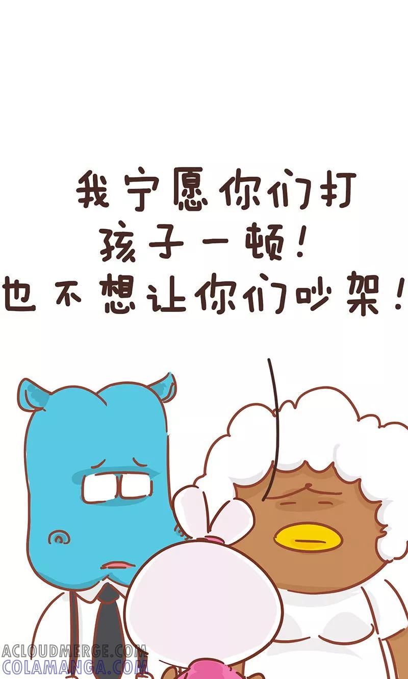 第8话爸妈吵架-隔壁老王家-蓝文文化（第4张）