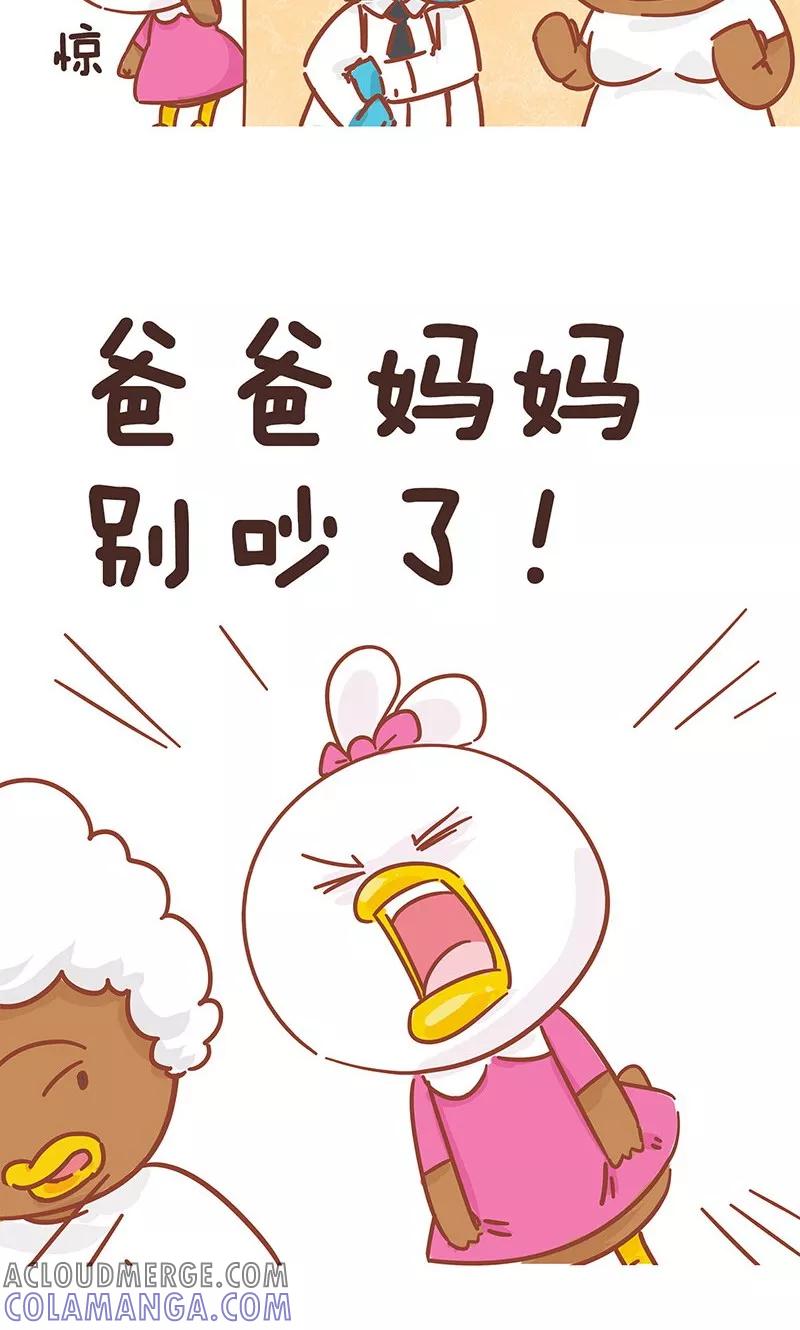 第8话爸妈吵架-隔壁老王家-蓝文文化（第3张）