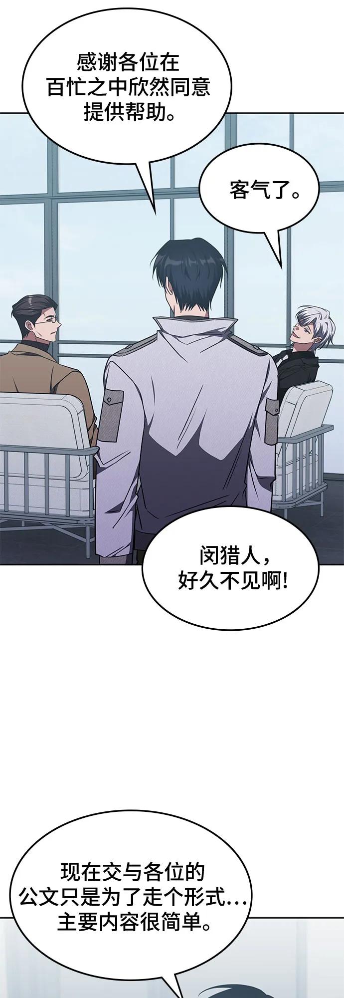 第44话-归来的大佬是满级疯狗-jd/IwantIt,Kang Hari（第33张）