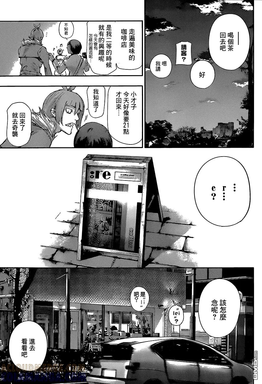 RE第09话-东京食尸鬼-石田スイ（第15张）