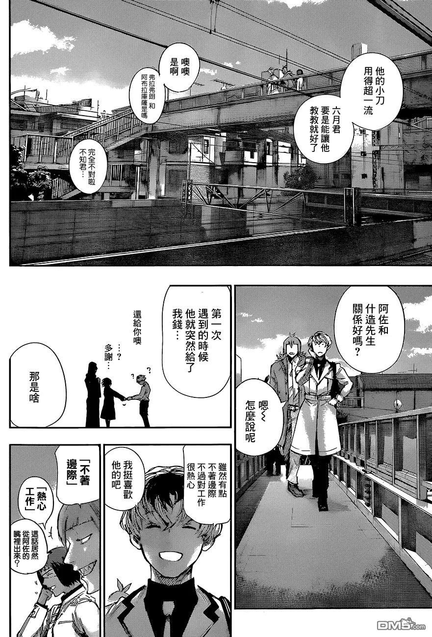 RE第09话-东京食尸鬼-石田スイ（第14张）