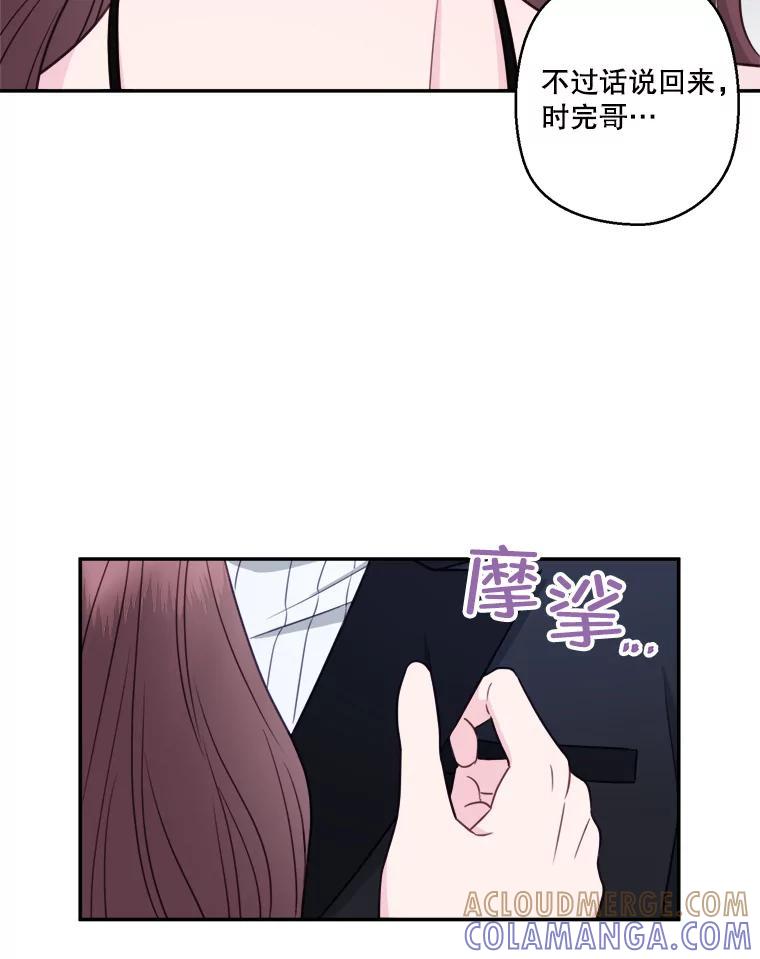 66.告别礼物-奇怪的邻居-hee,Seo Jeongyoon（第9张）