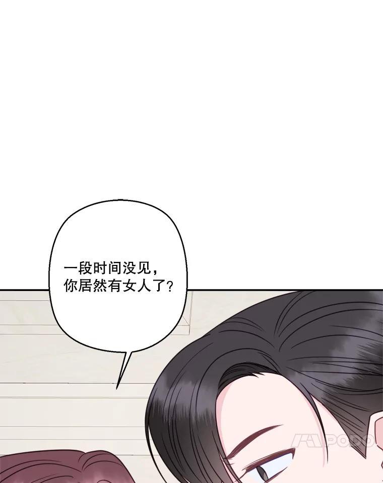 66.告别礼物-奇怪的邻居-hee,Seo Jeongyoon（第10张）