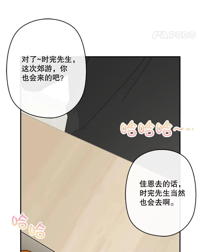 67.救命恩人-奇怪的邻居-hee,Seo Jeongyoon（第4张）